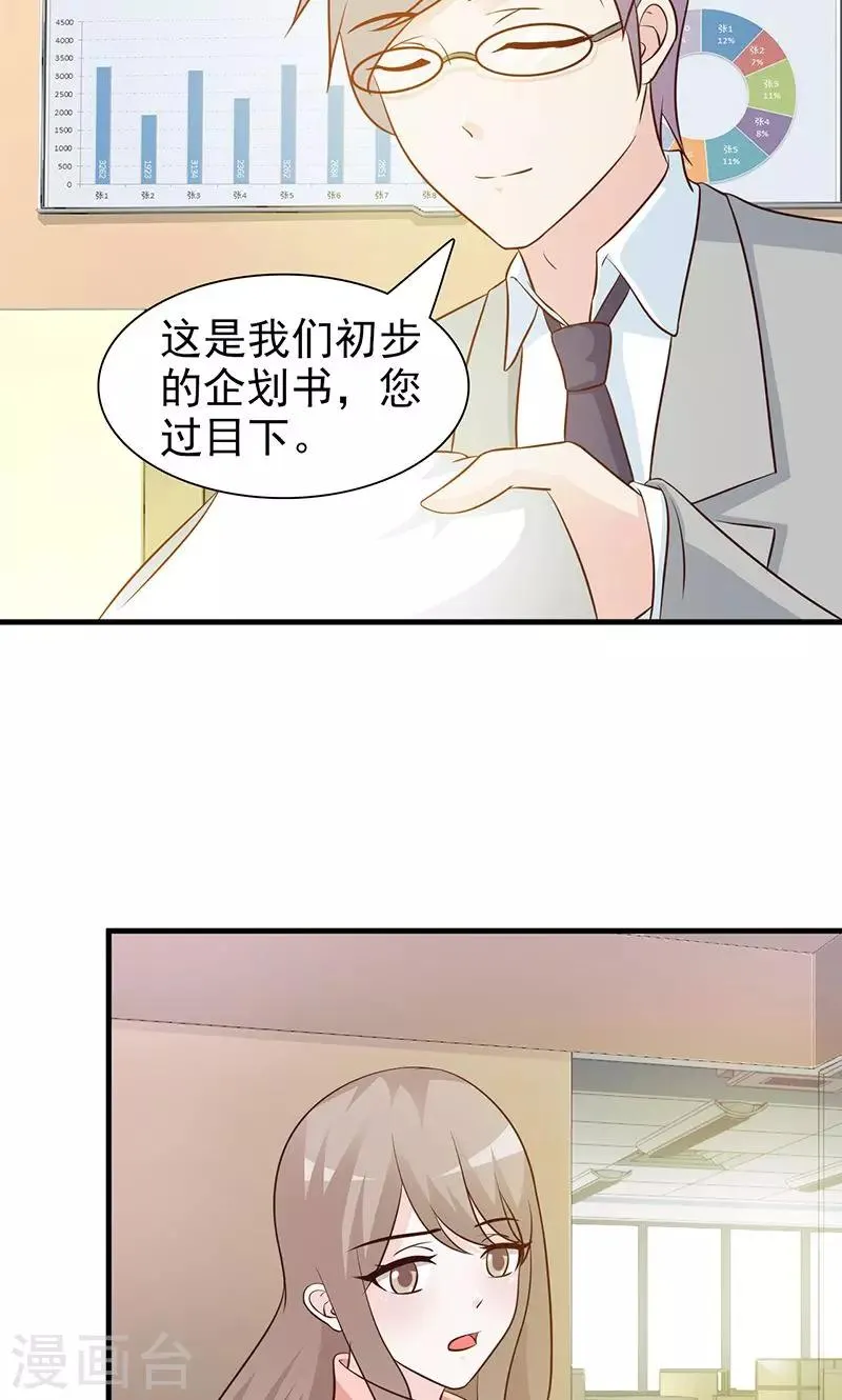 第33话 谈合同 第7页