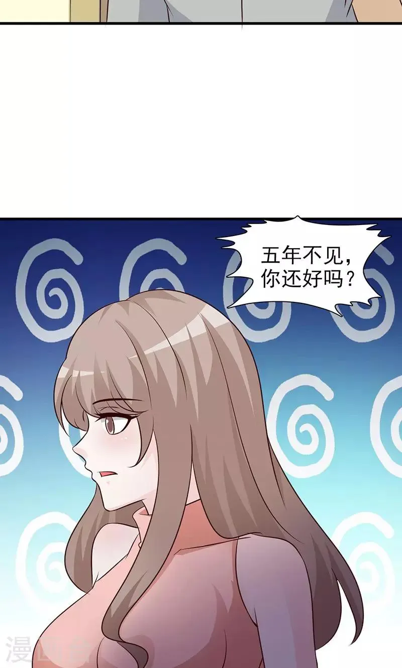 第33话 谈合同 第9页