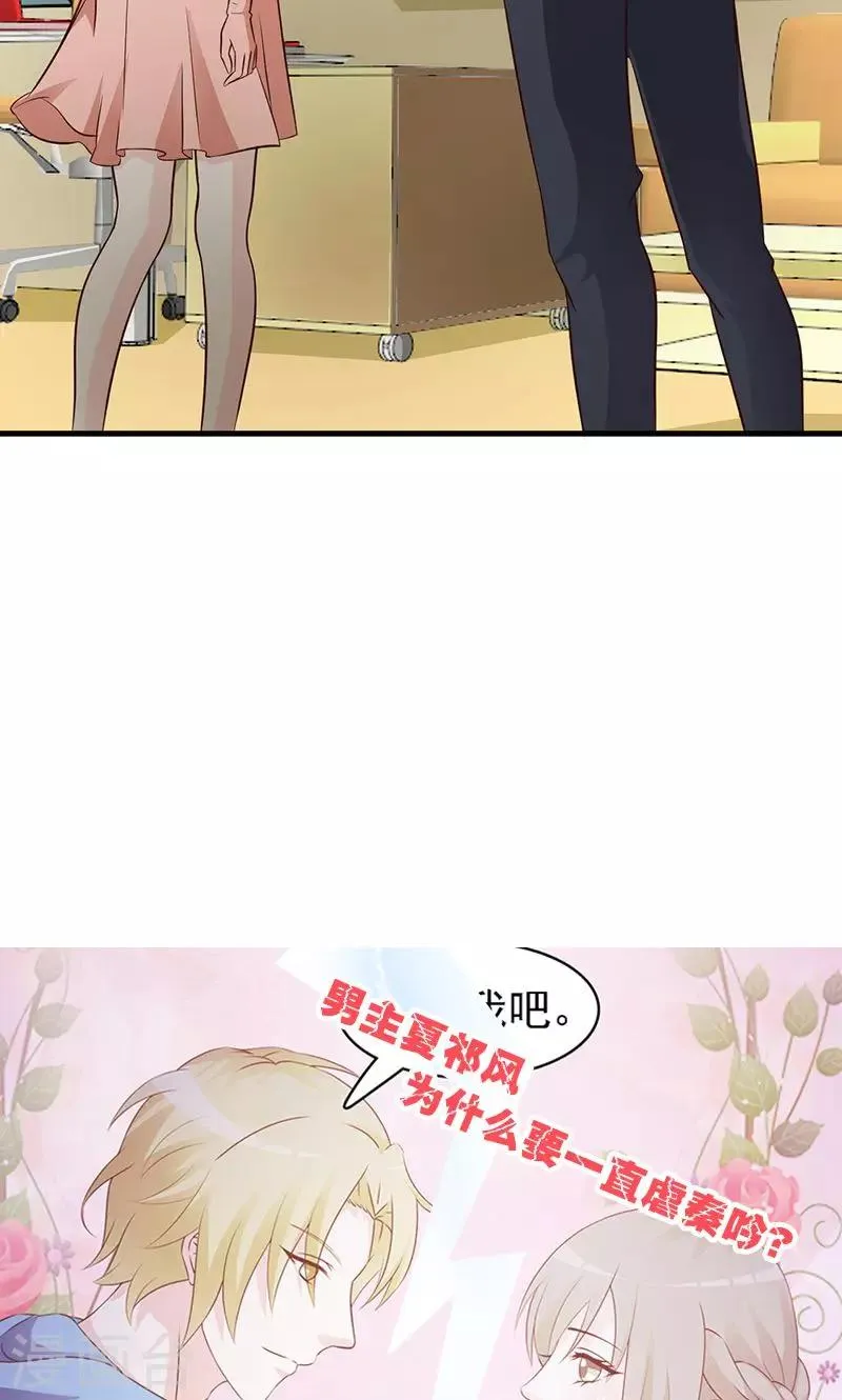 第33话 谈合同 第11页