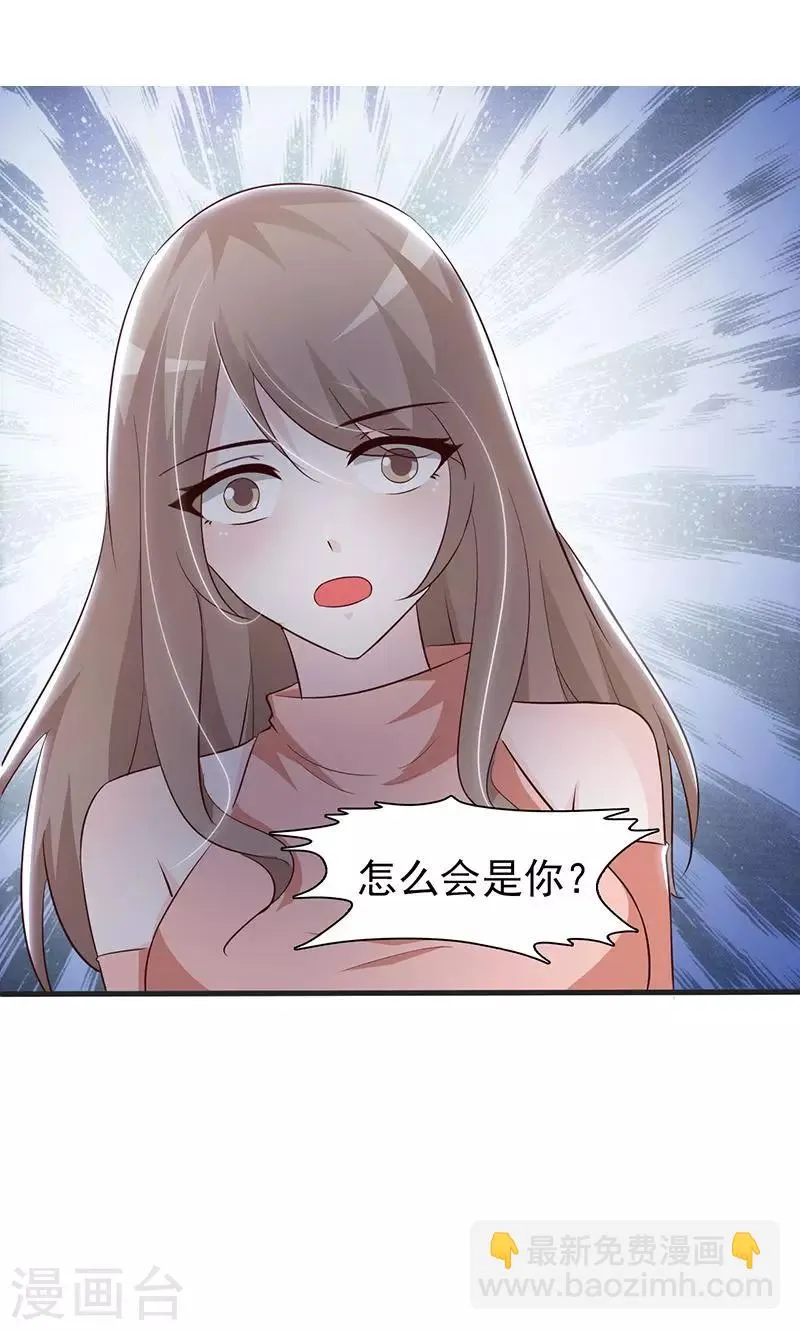 第34话 好自为之 第2页