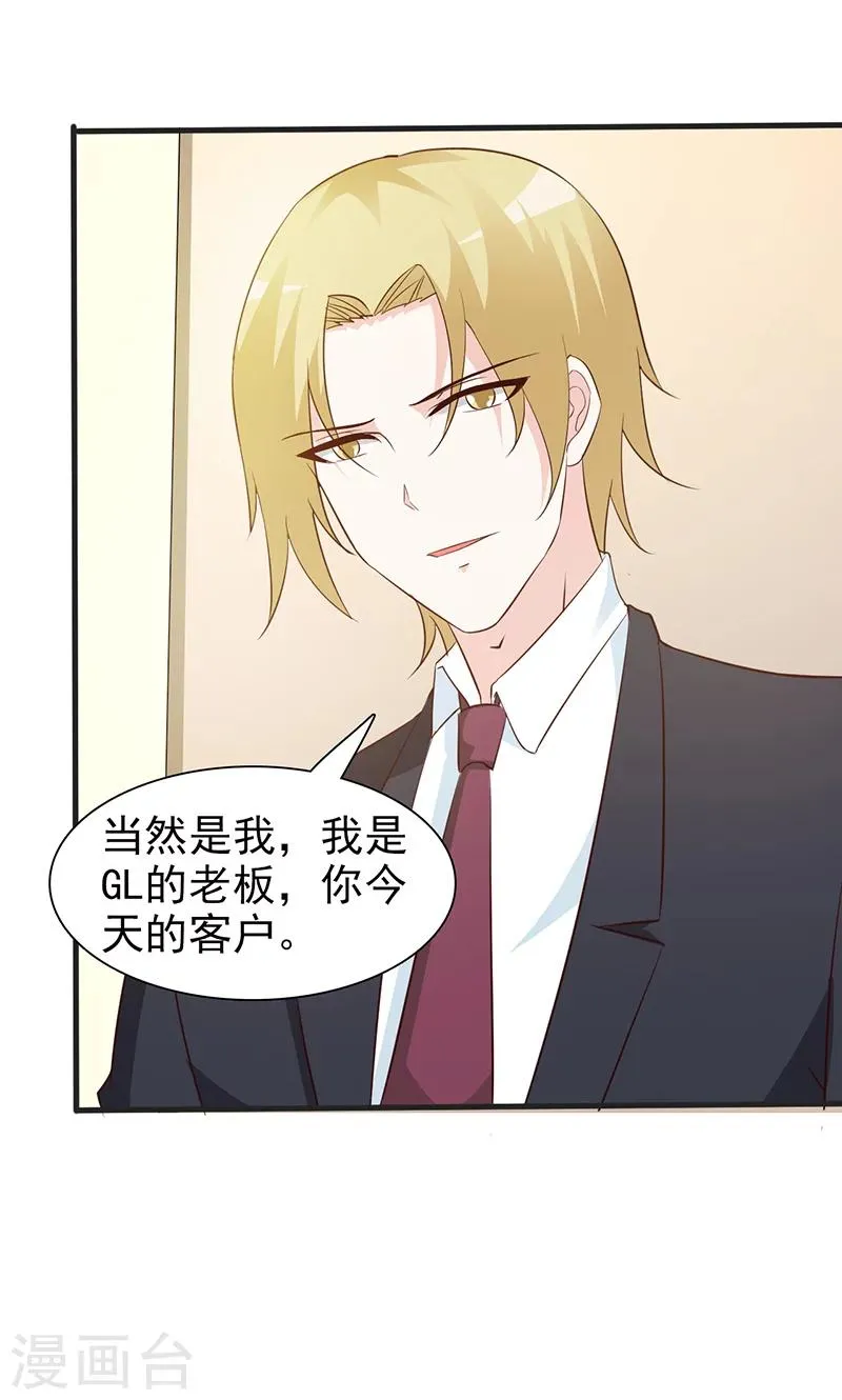 第34话 好自为之 第3页