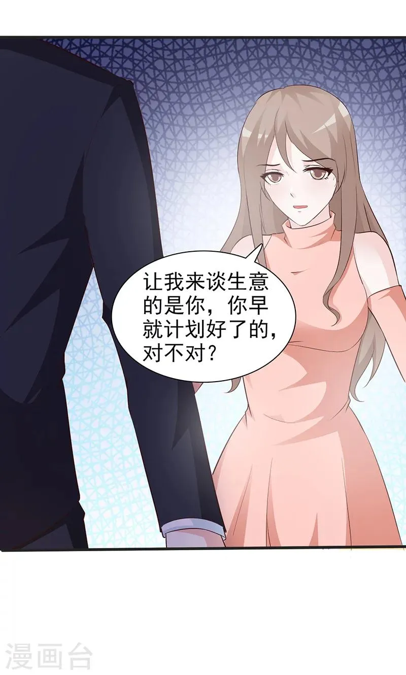 第34话 好自为之 第4页