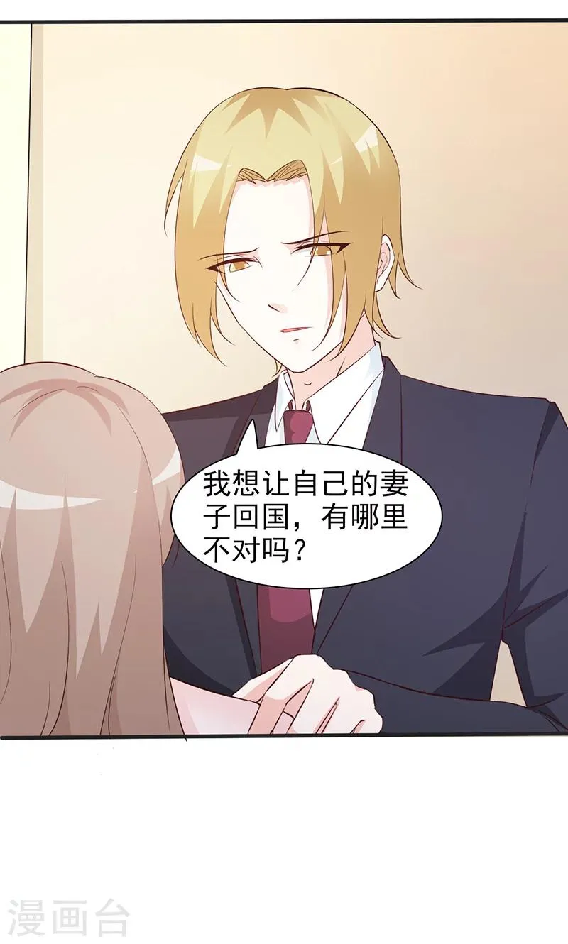 第34话 好自为之 第5页