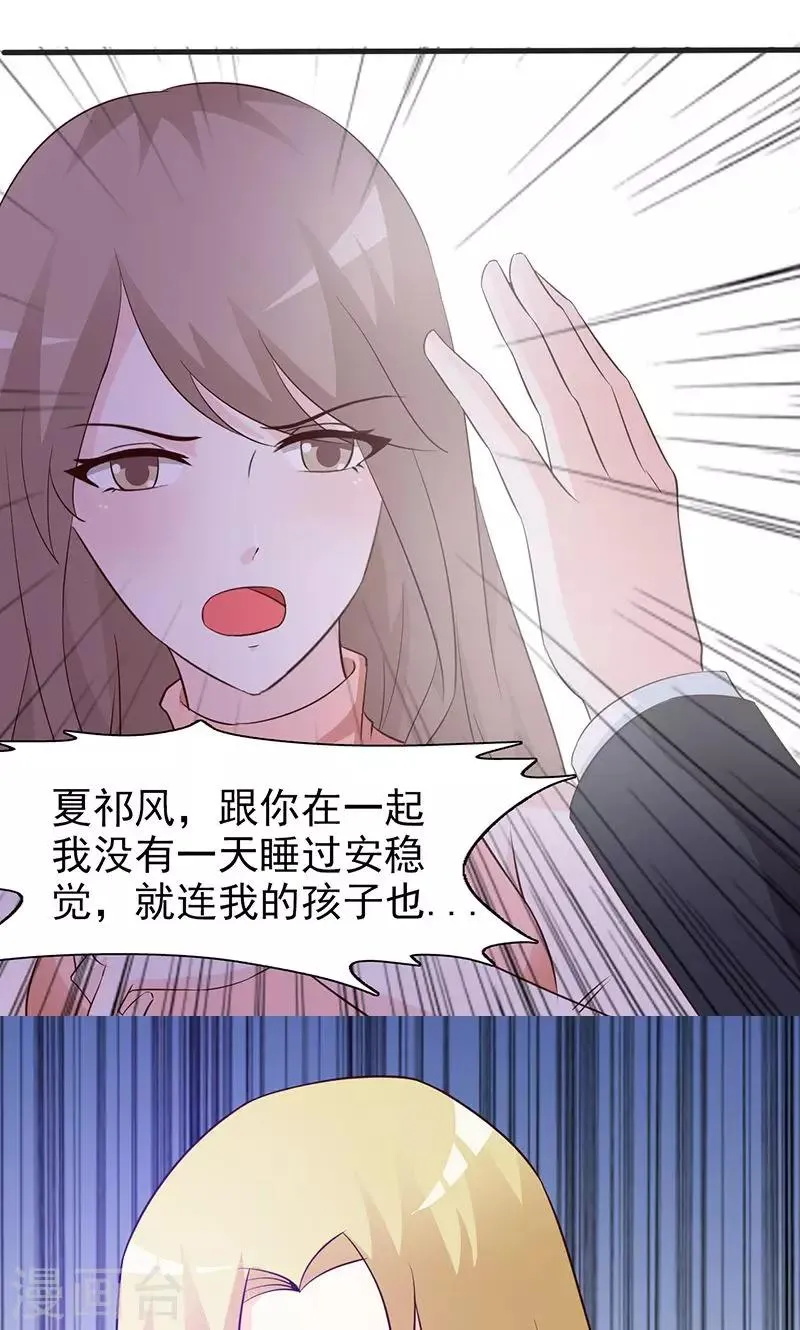 第34话 好自为之 第6页