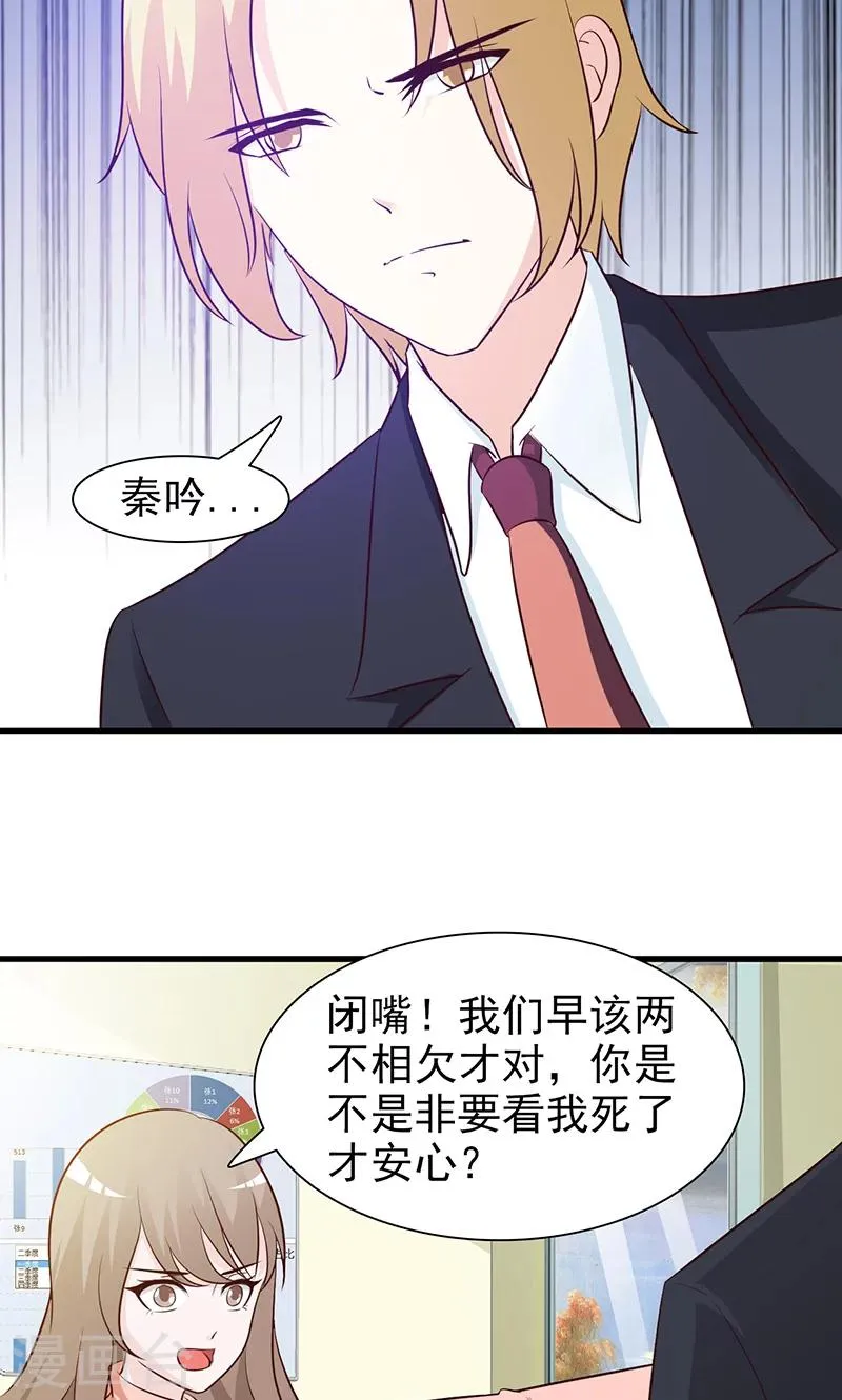 第34话 好自为之 第7页