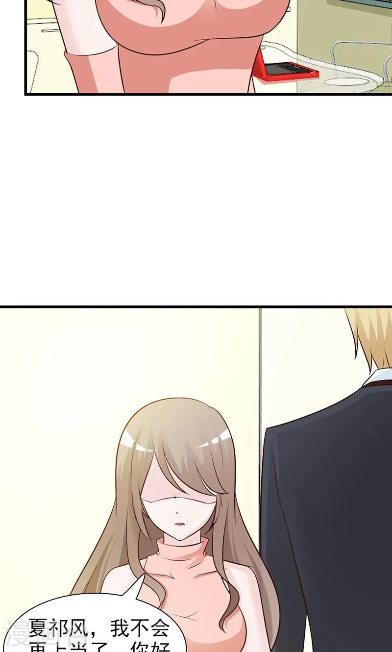 第34话 好自为之 第10页
