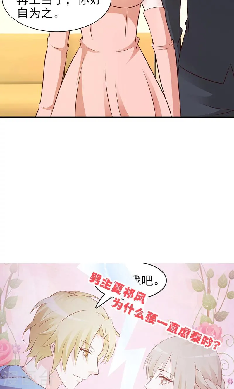 第34话 好自为之 第11页