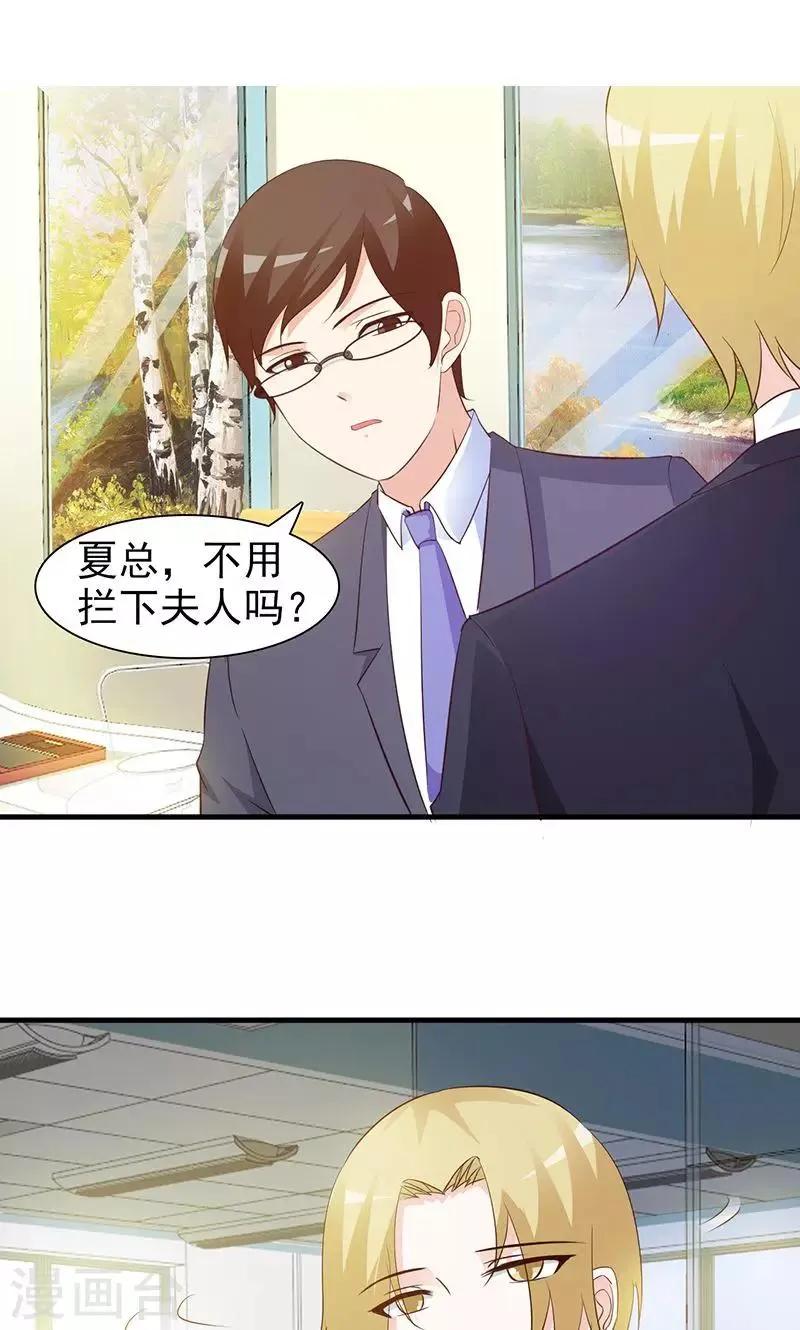 第35话 工作为主 第2页