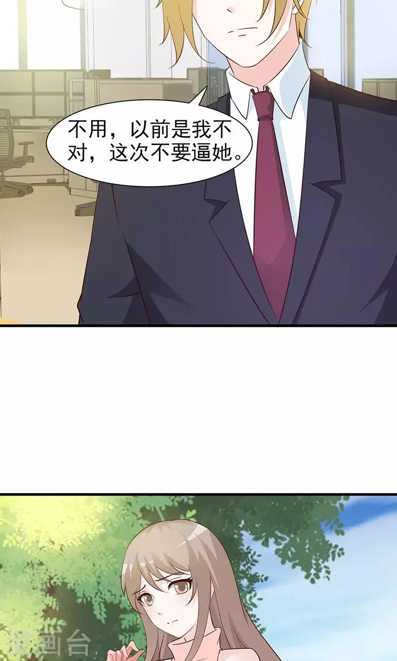 第35话 工作为主 第3页