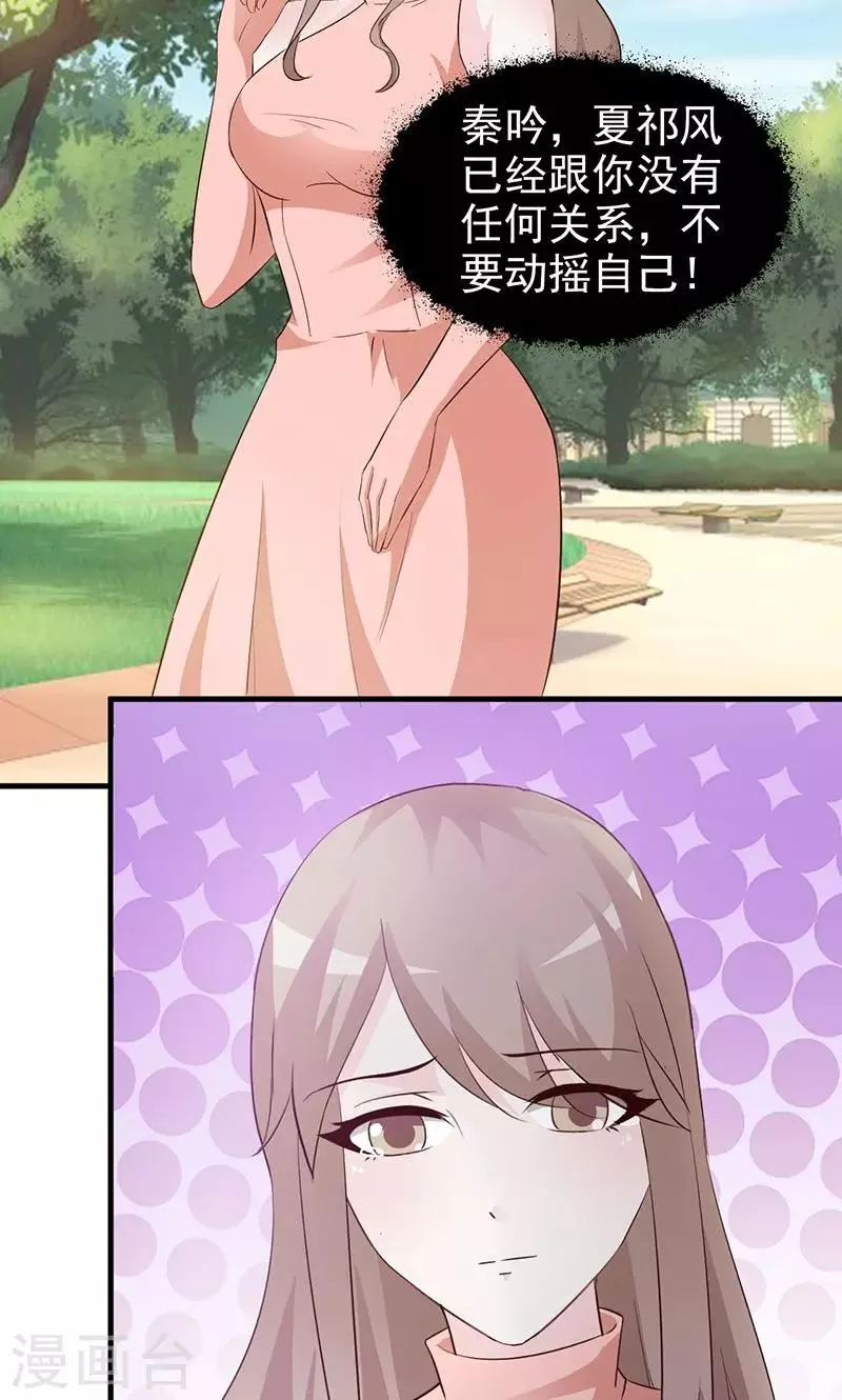 第35话 工作为主 第4页