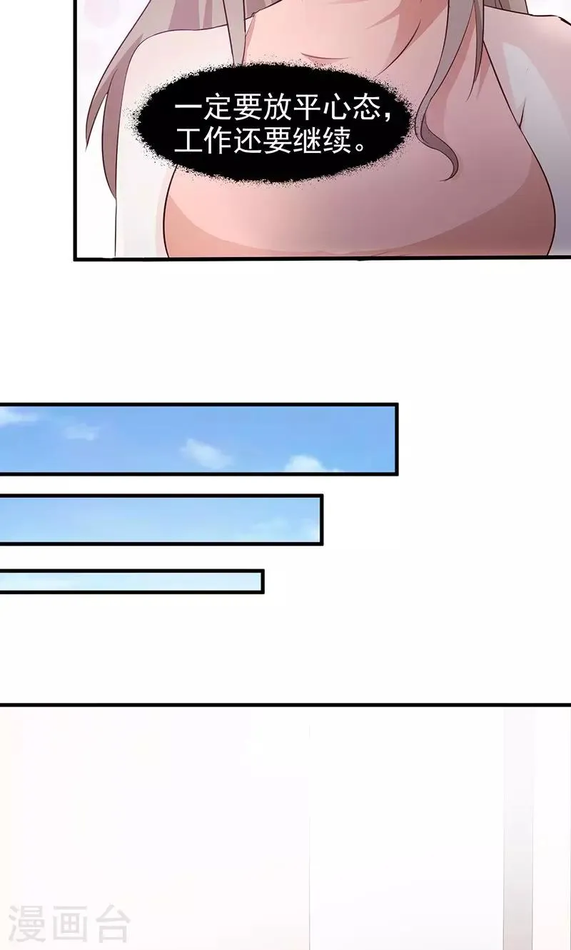 第35话 工作为主 第5页