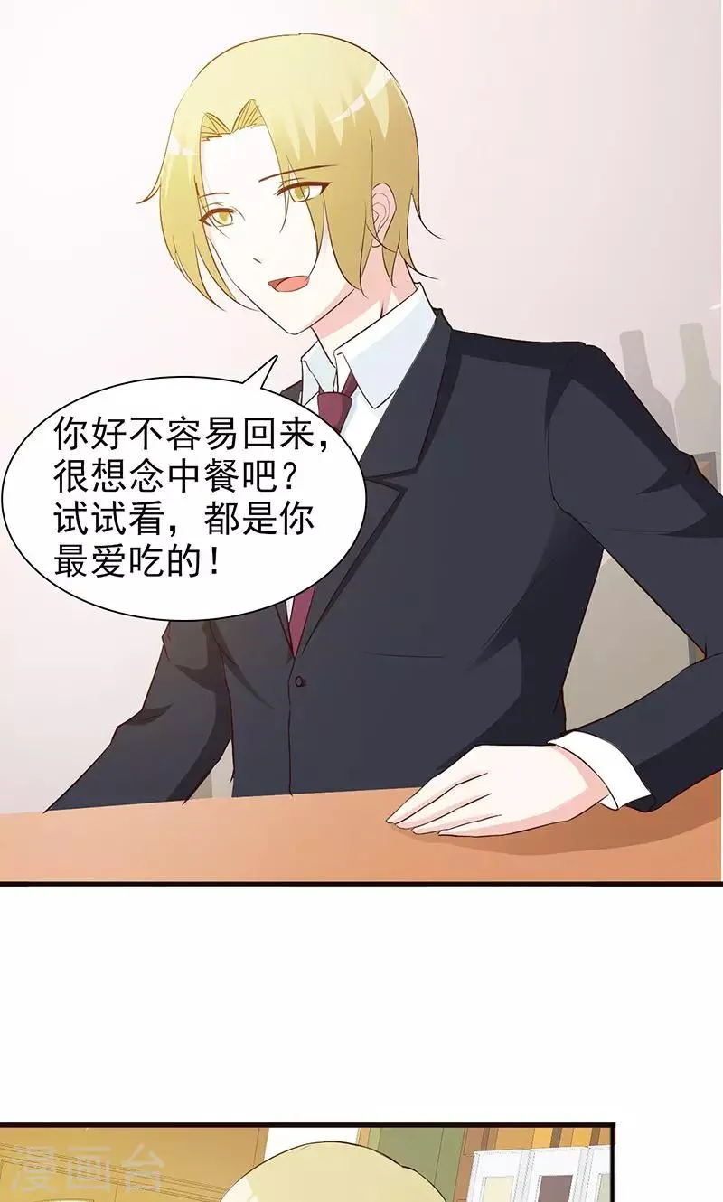 第35话 工作为主 第8页