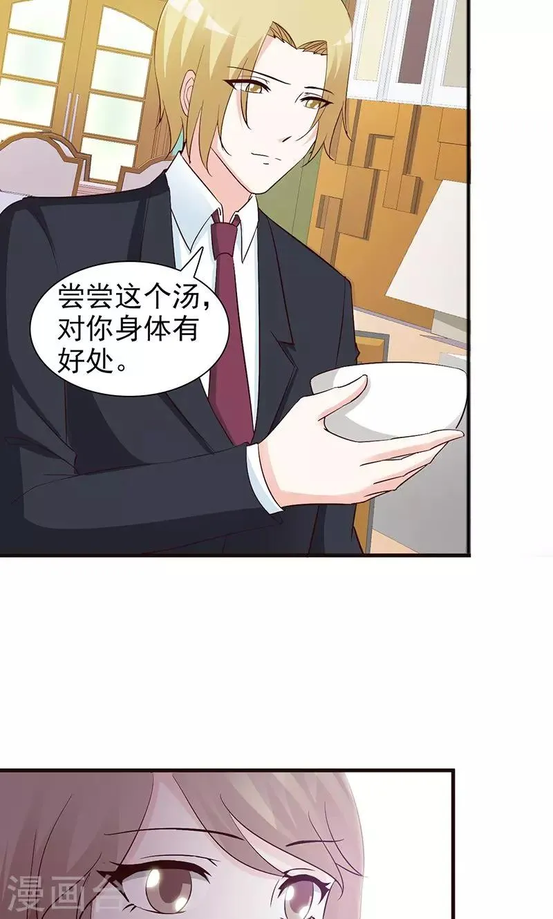 第35话 工作为主 第9页
