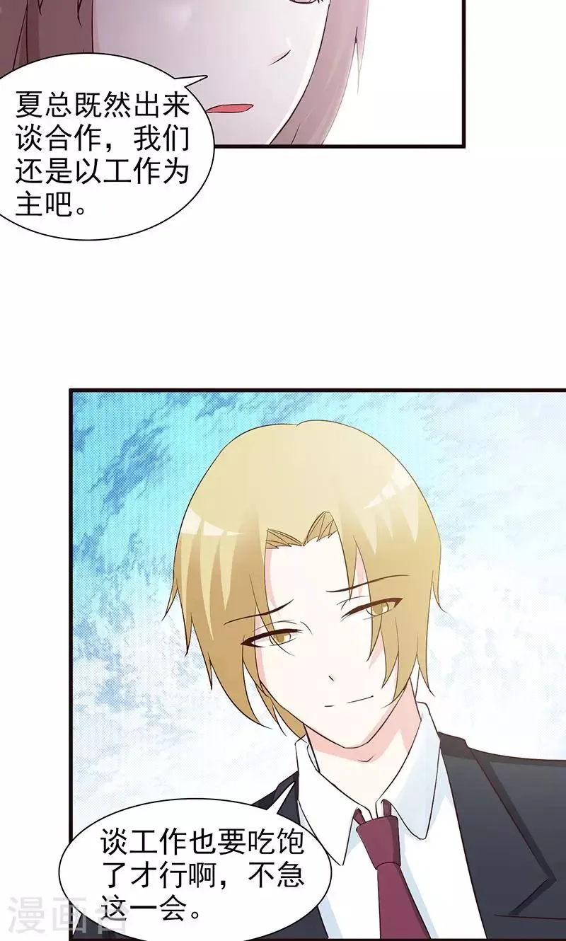 第35话 工作为主 第10页