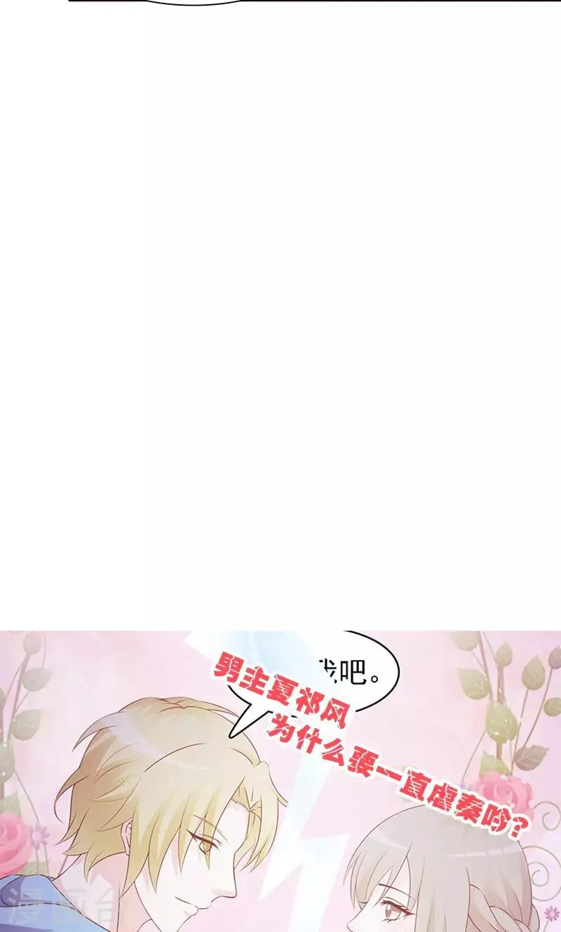 第35话 工作为主 第11页