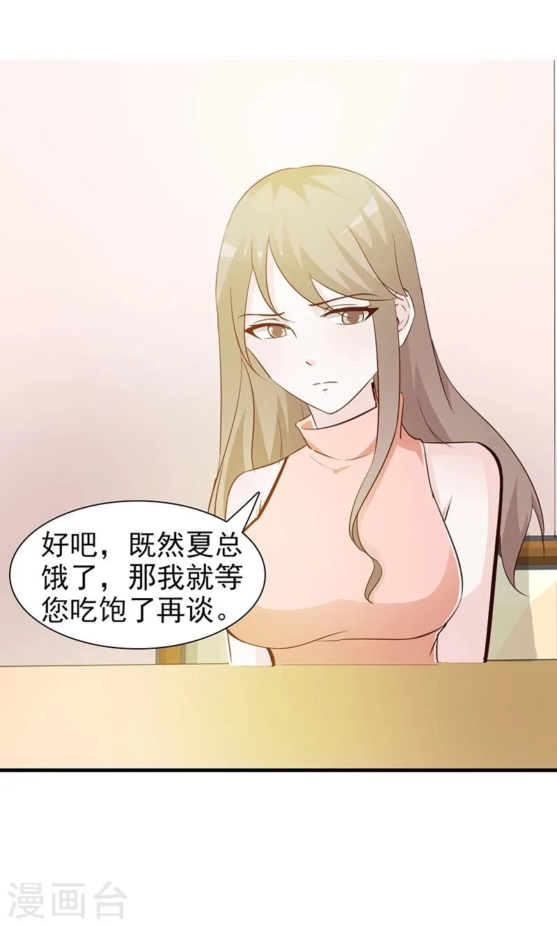 第36话 还是实名夫妻 第2页