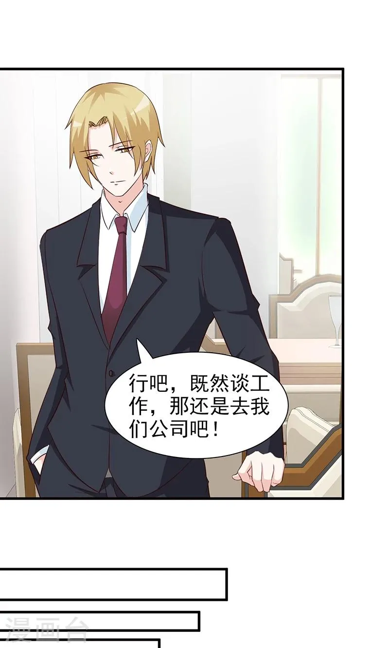 第36话 还是实名夫妻 第3页