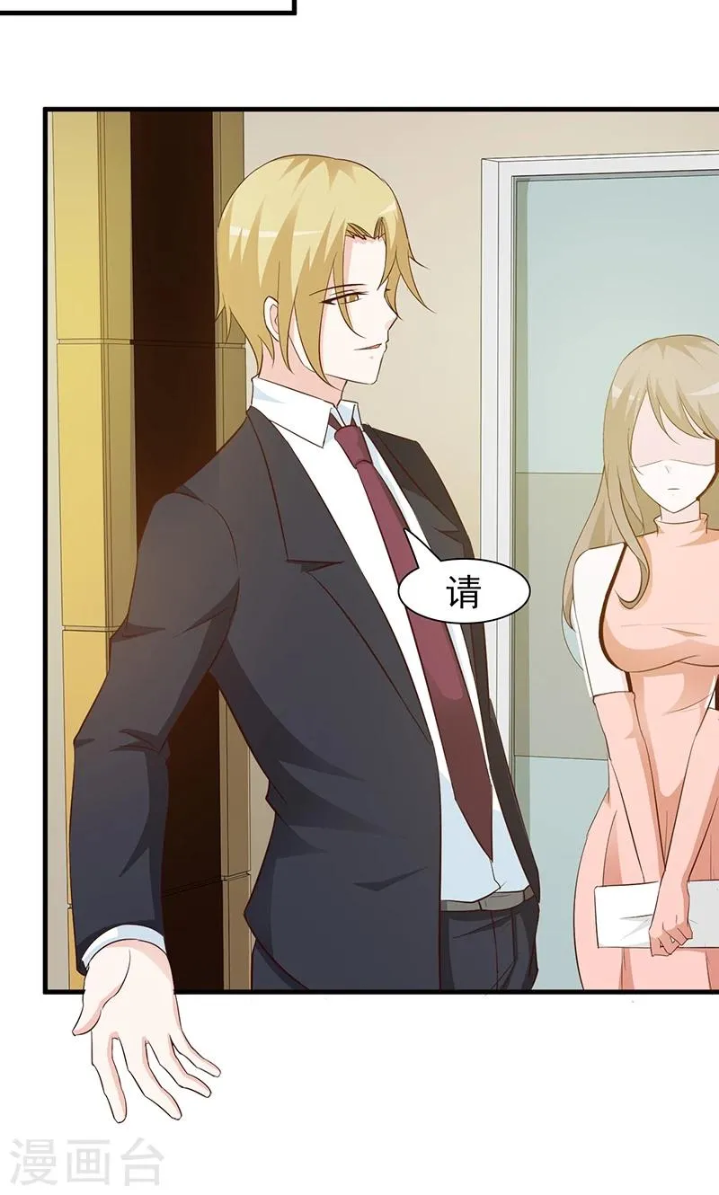 第36话 还是实名夫妻 第4页