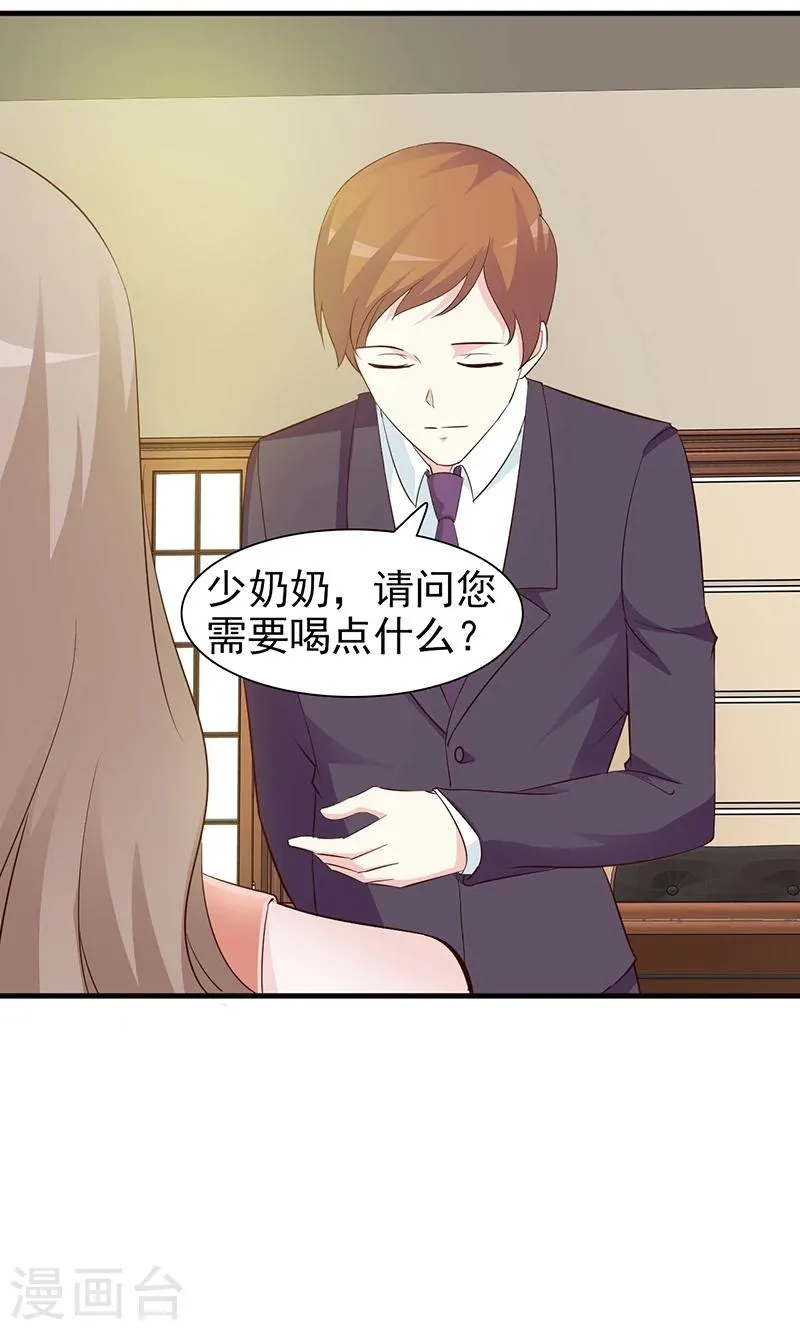 第36话 还是实名夫妻 第5页