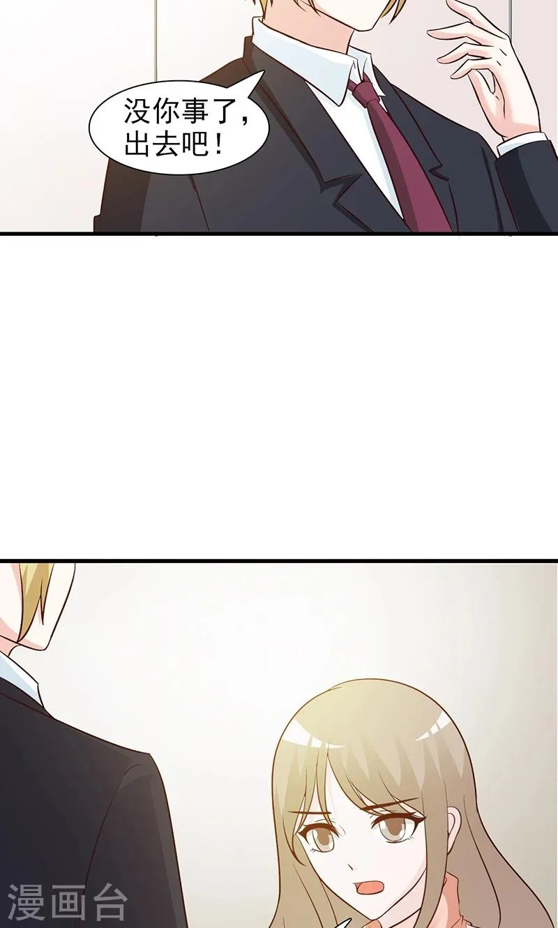 第36话 还是实名夫妻 第7页