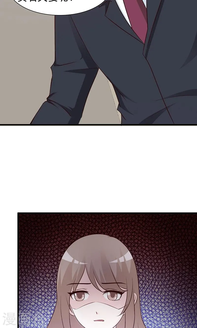 第36话 还是实名夫妻 第9页