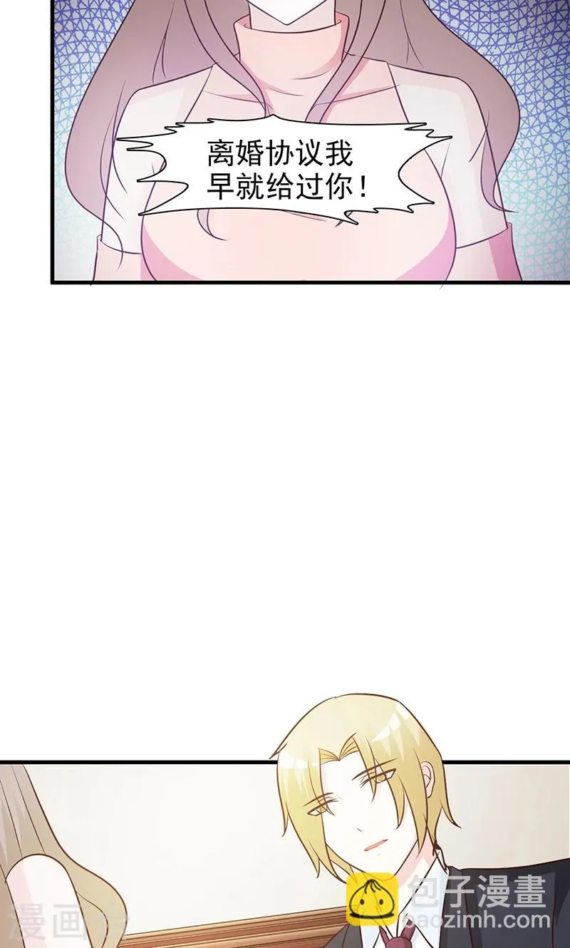 第36话 还是实名夫妻 第10页