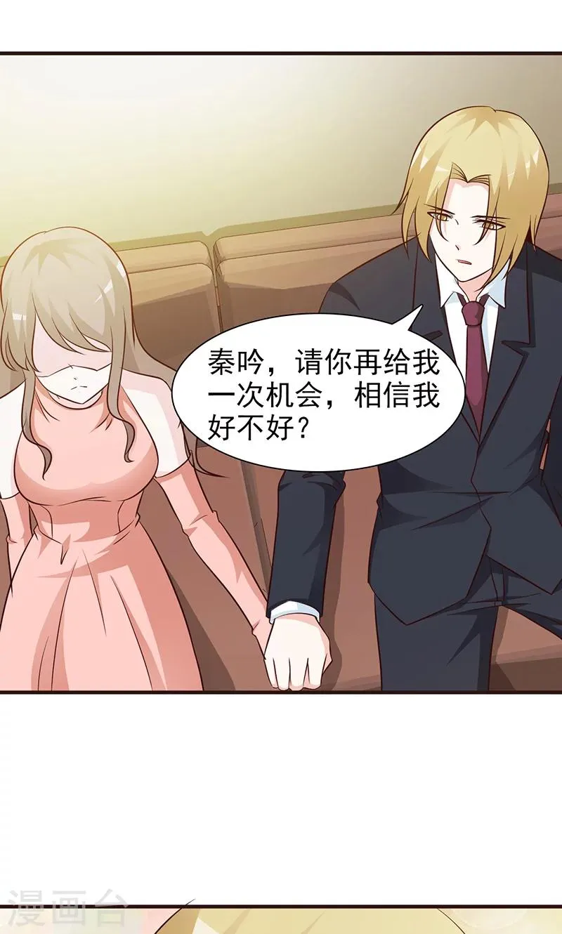 第37话 给我一次机会 第3页