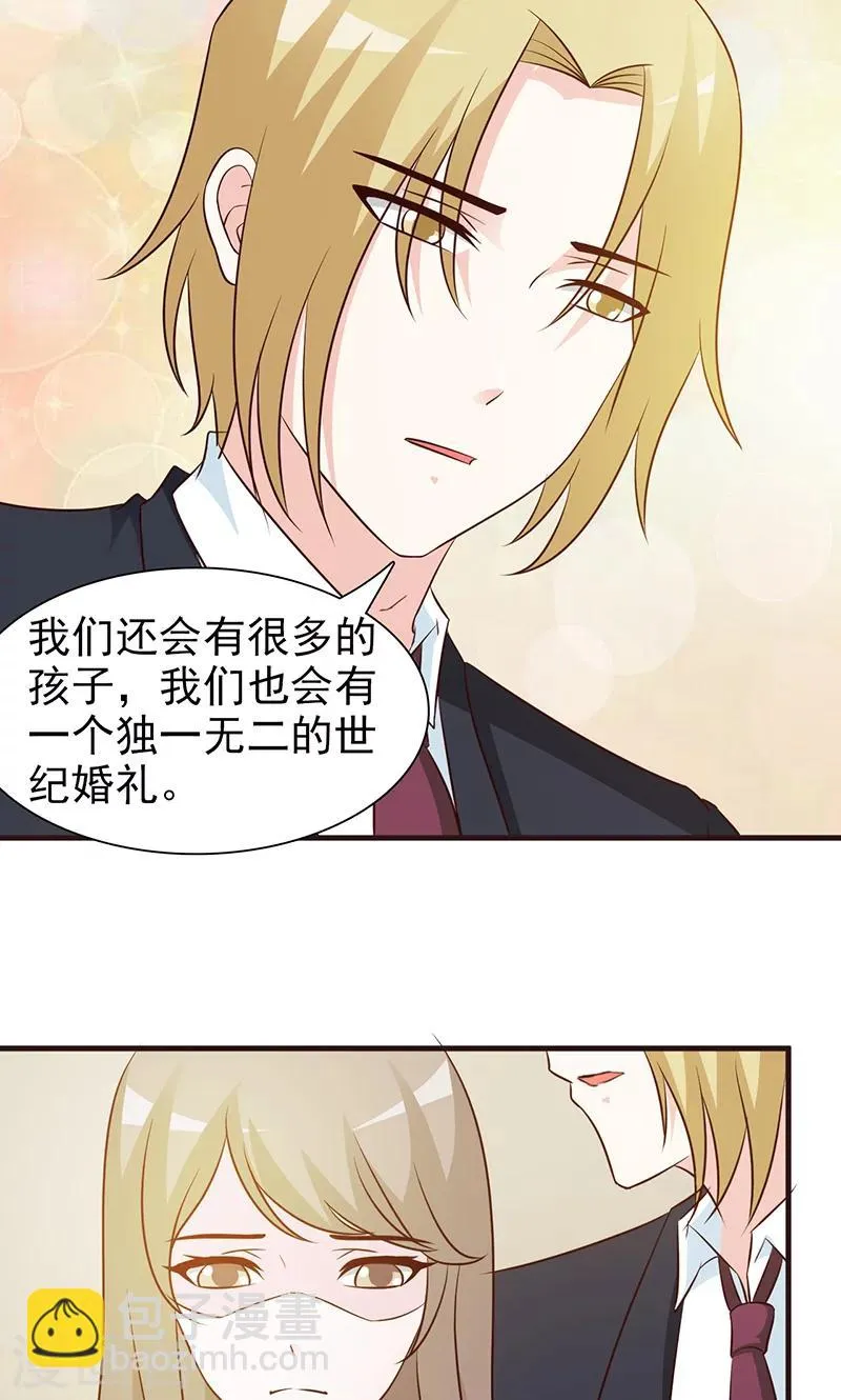 第37话 给我一次机会 第4页
