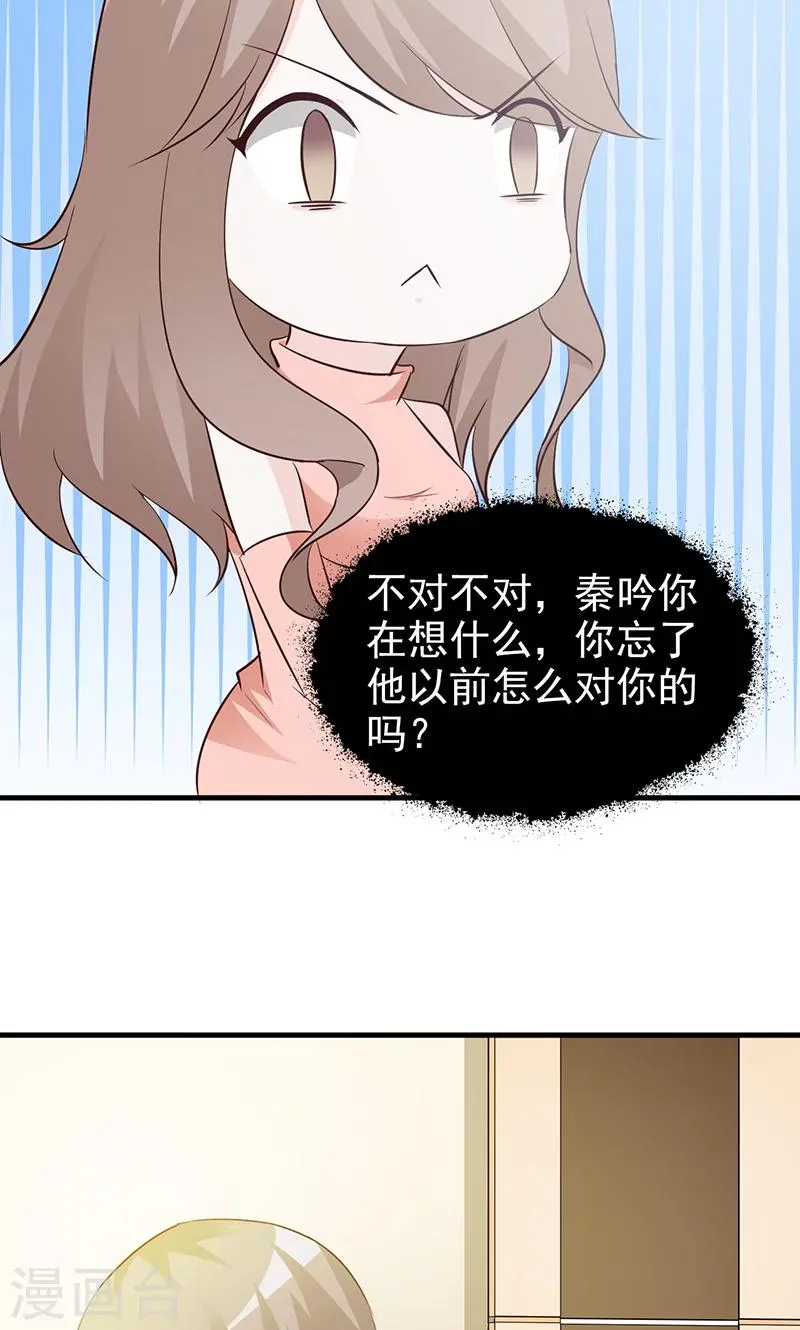 第37话 给我一次机会 第7页