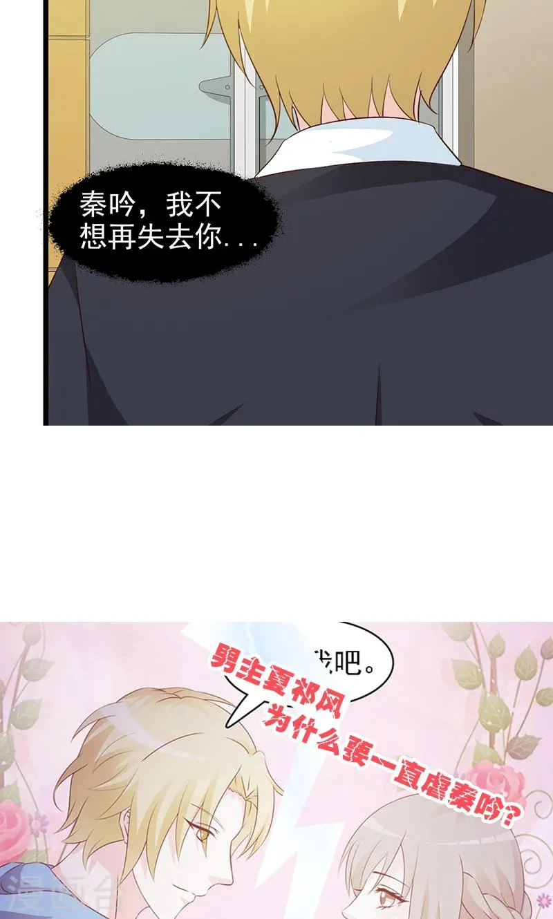 第37话 给我一次机会 第11页