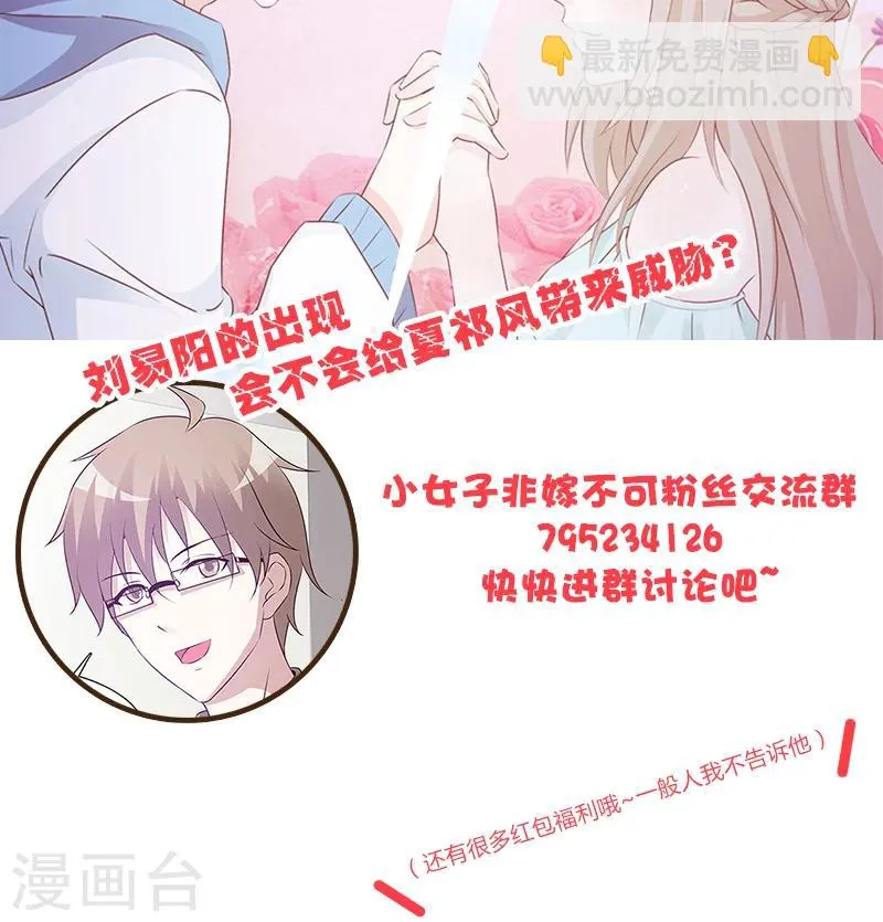 第37话 给我一次机会 第12页