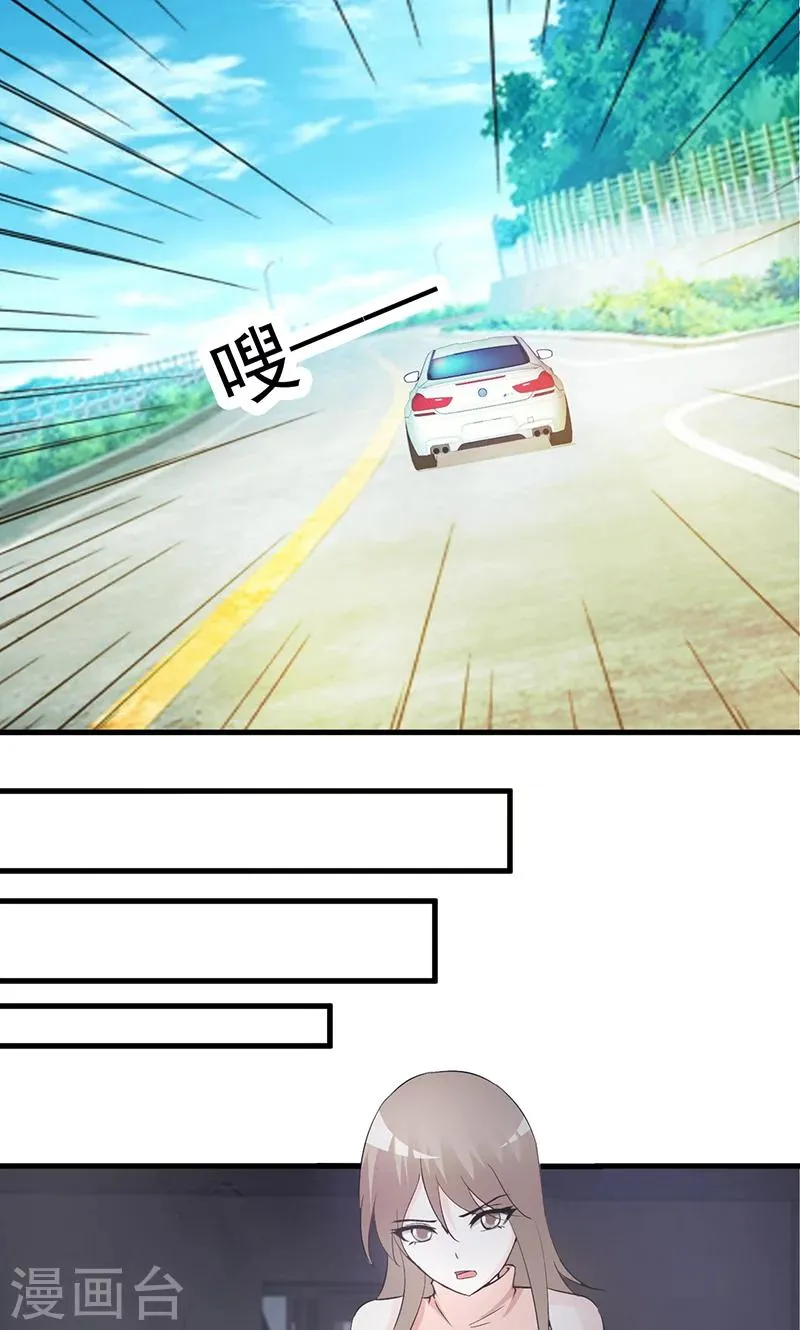 第38话 绑架 第5页