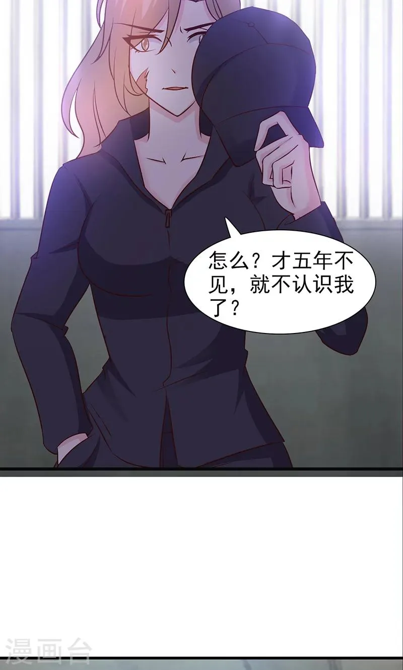 第38话 绑架 第7页
