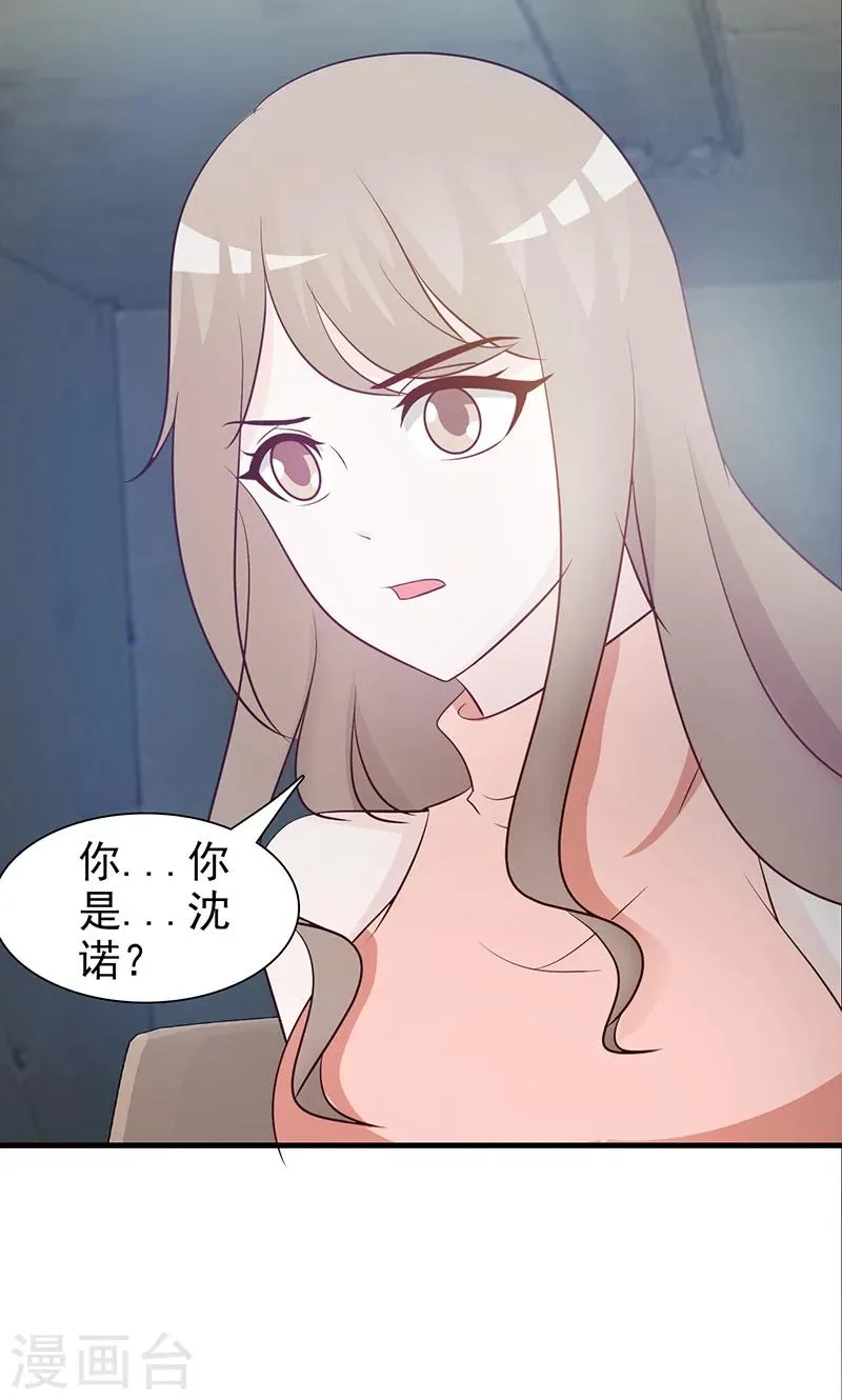 第38话 绑架 第8页