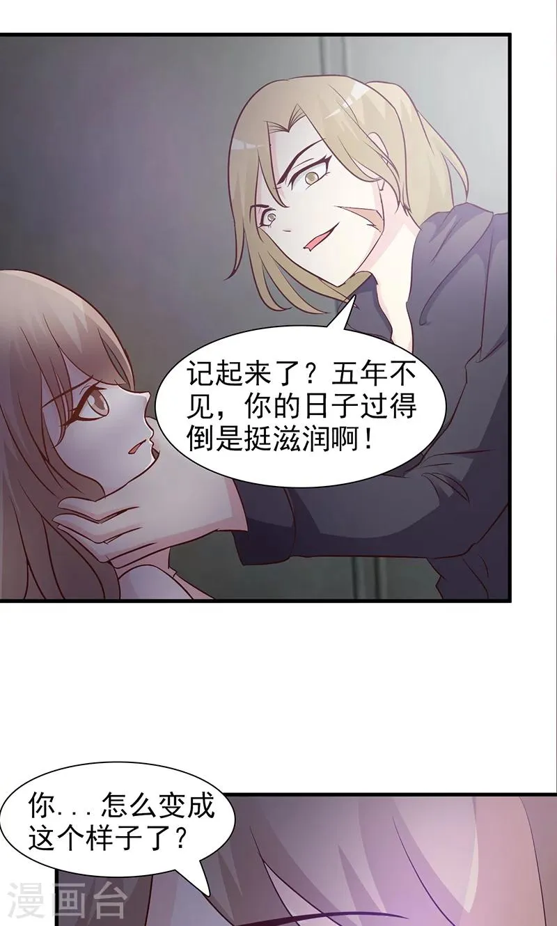 第38话 绑架 第9页