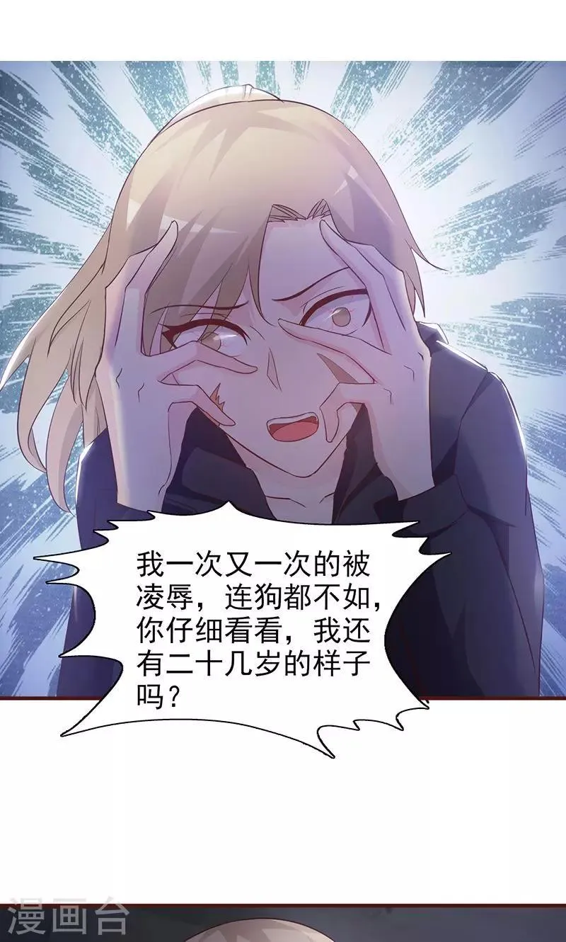 第39话 沈诺是你 第2页