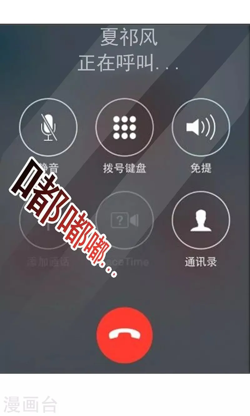 第39话 沈诺是你 第5页