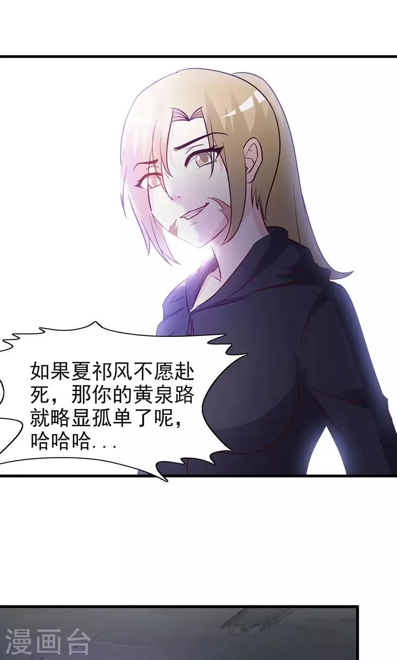 第39话 沈诺是你 第10页
