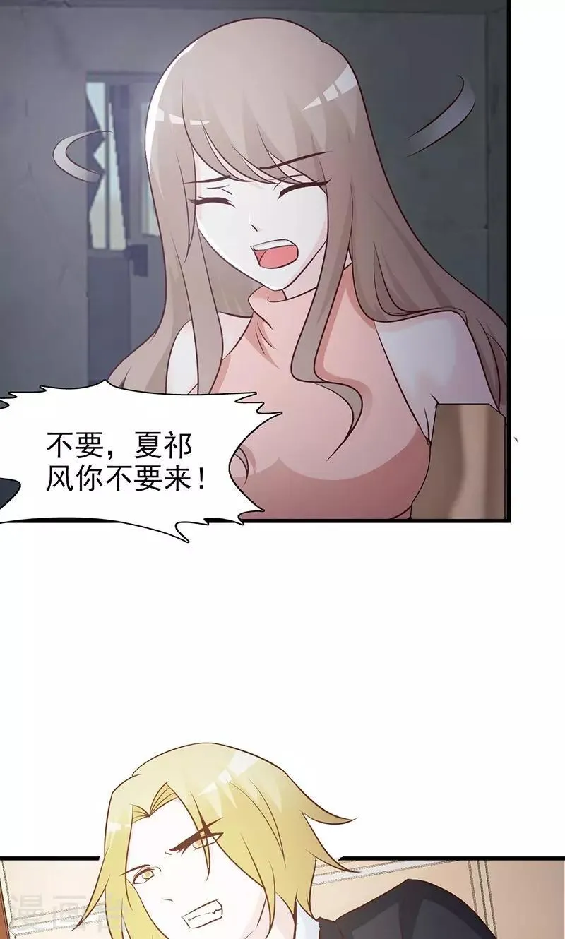 第39话 沈诺是你 第11页