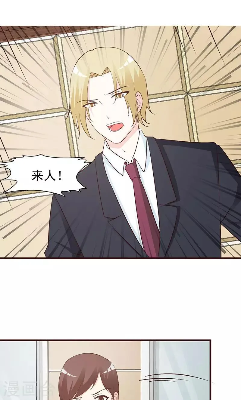 第40话 联系警方 第2页