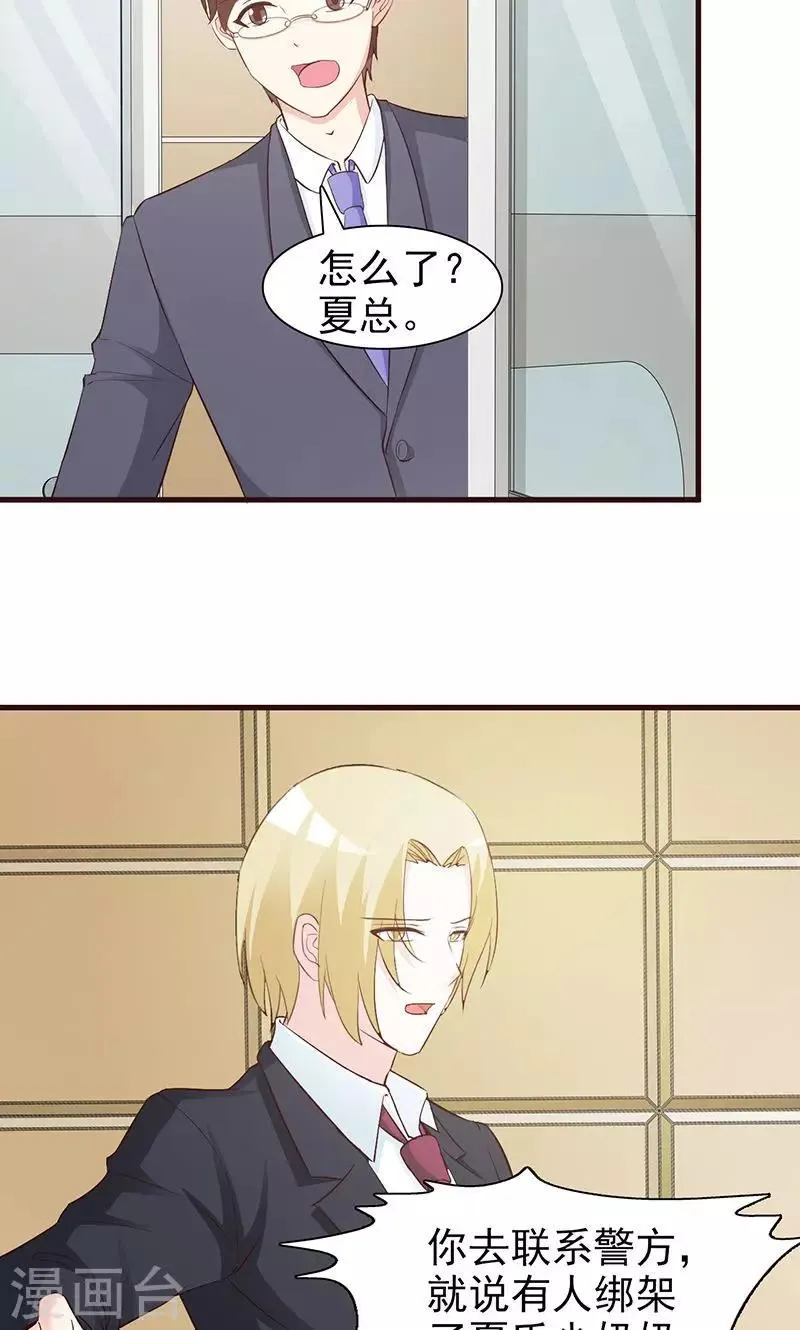 第40话 联系警方 第3页