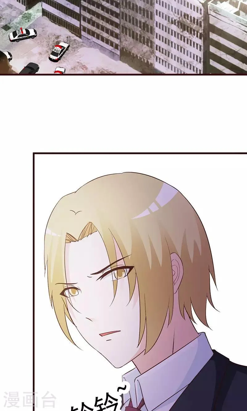 第40话 联系警方 第5页