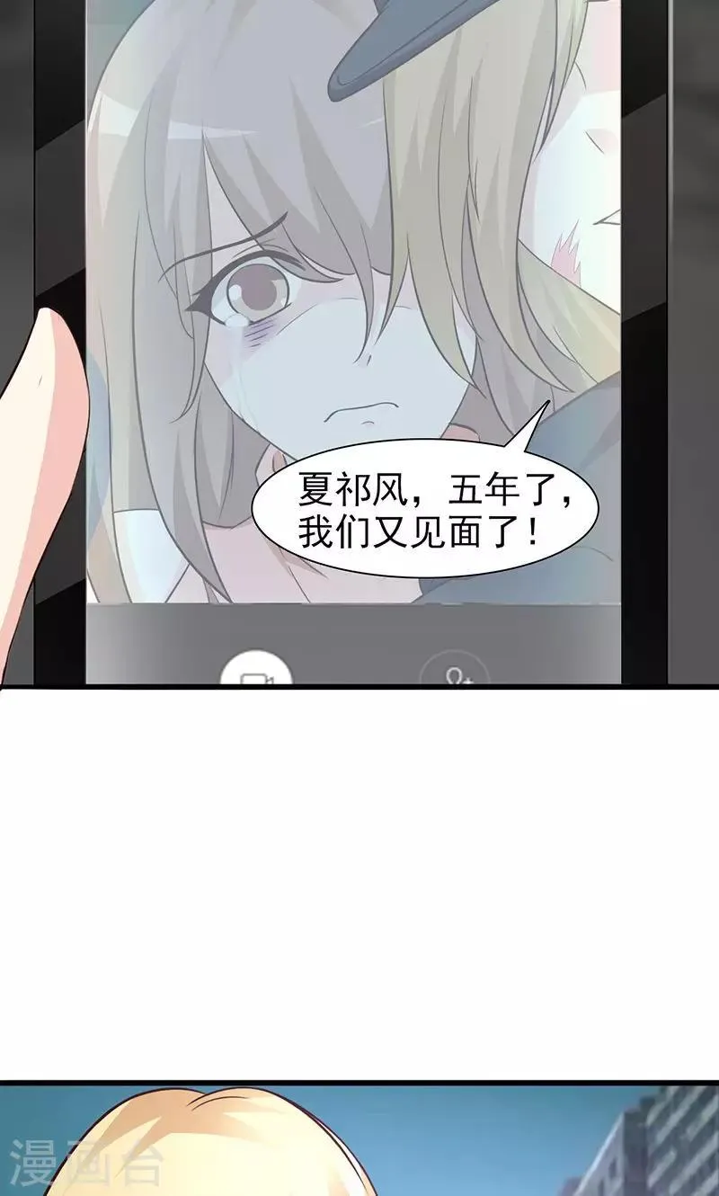 第40话 联系警方 第7页