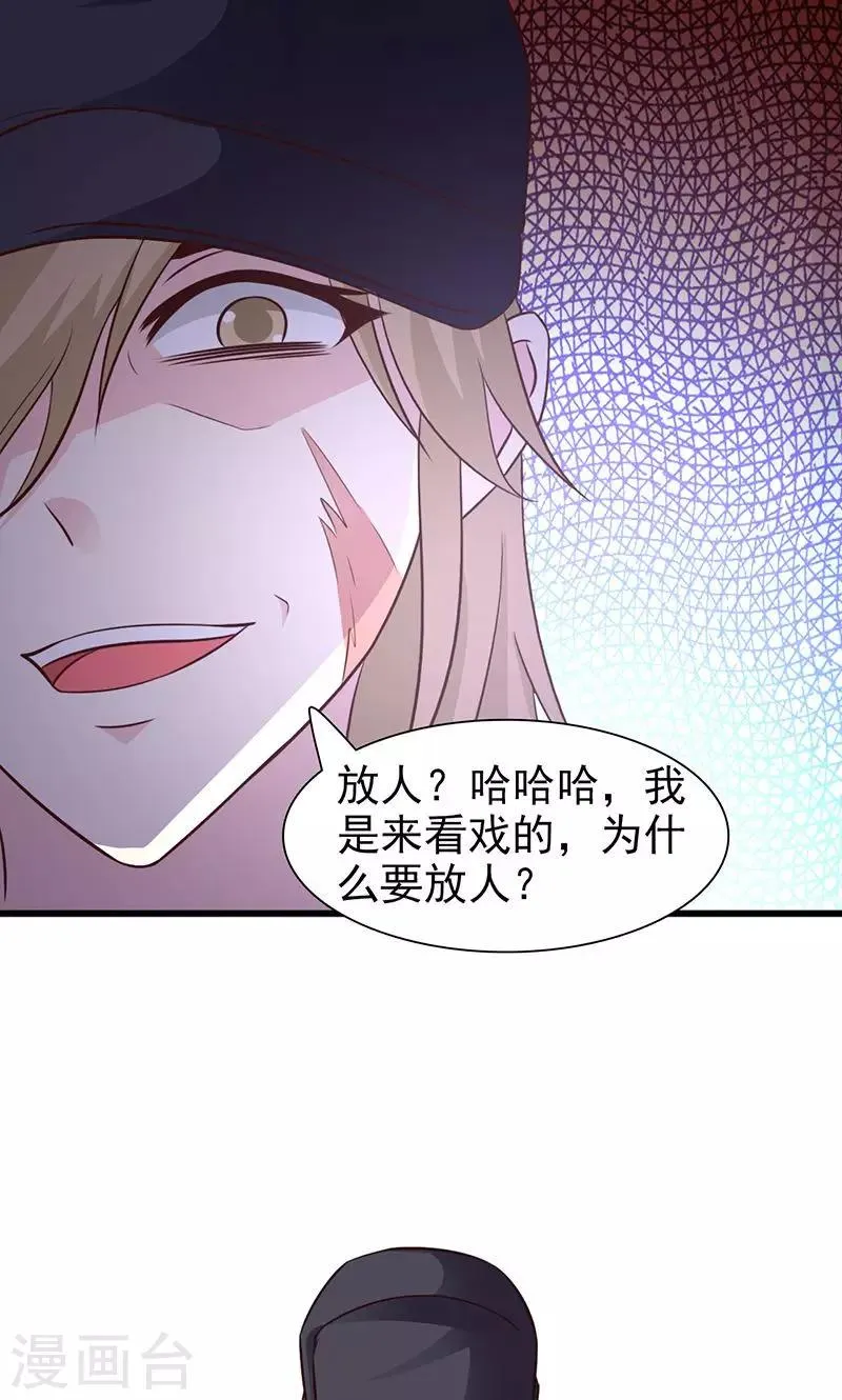 第40话 联系警方 第9页