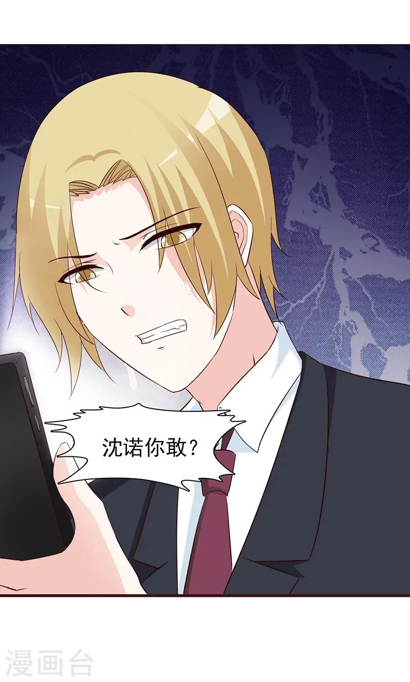 第41话 危险不要来 第2页