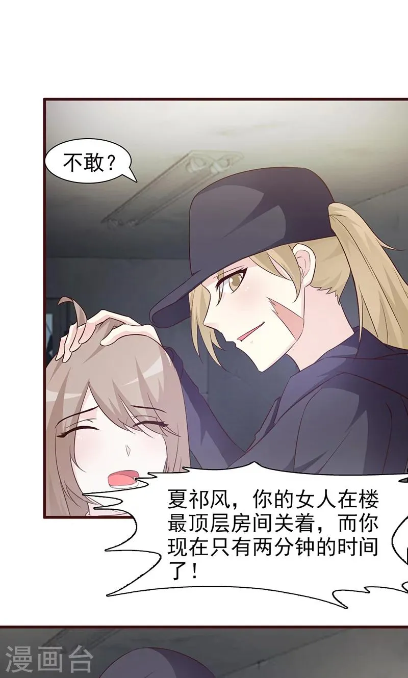 第41话 危险不要来 第3页