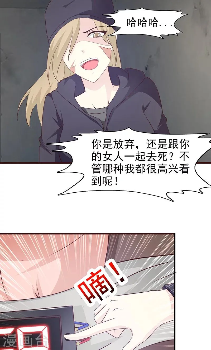 第41话 危险不要来 第4页