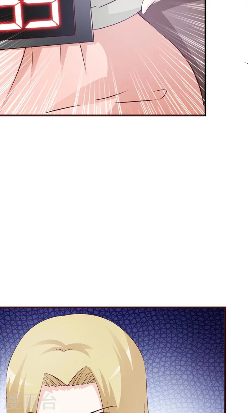 第41话 危险不要来 第5页