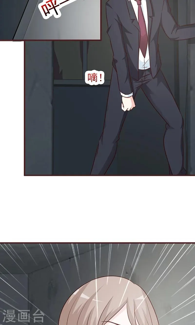第41话 危险不要来 第10页