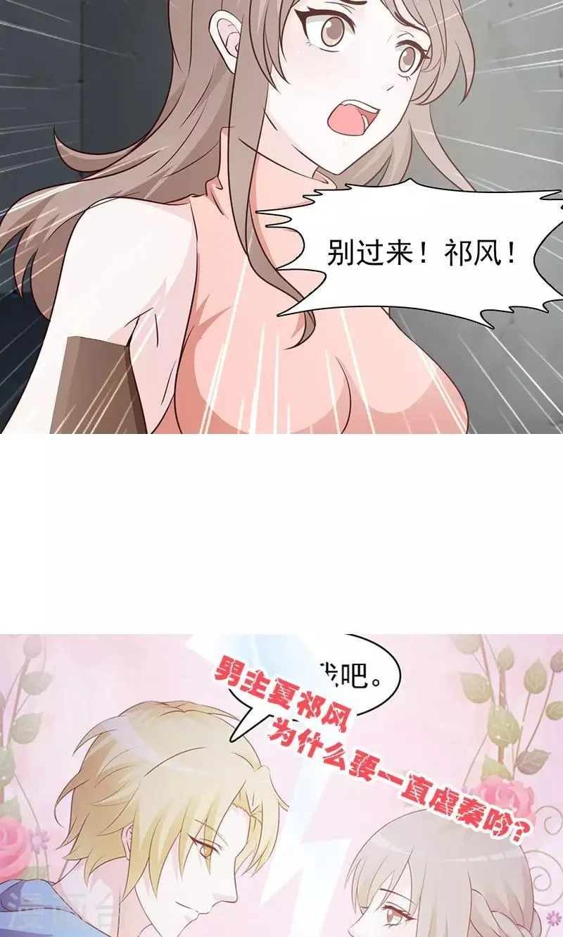 第41话 危险不要来 第11页